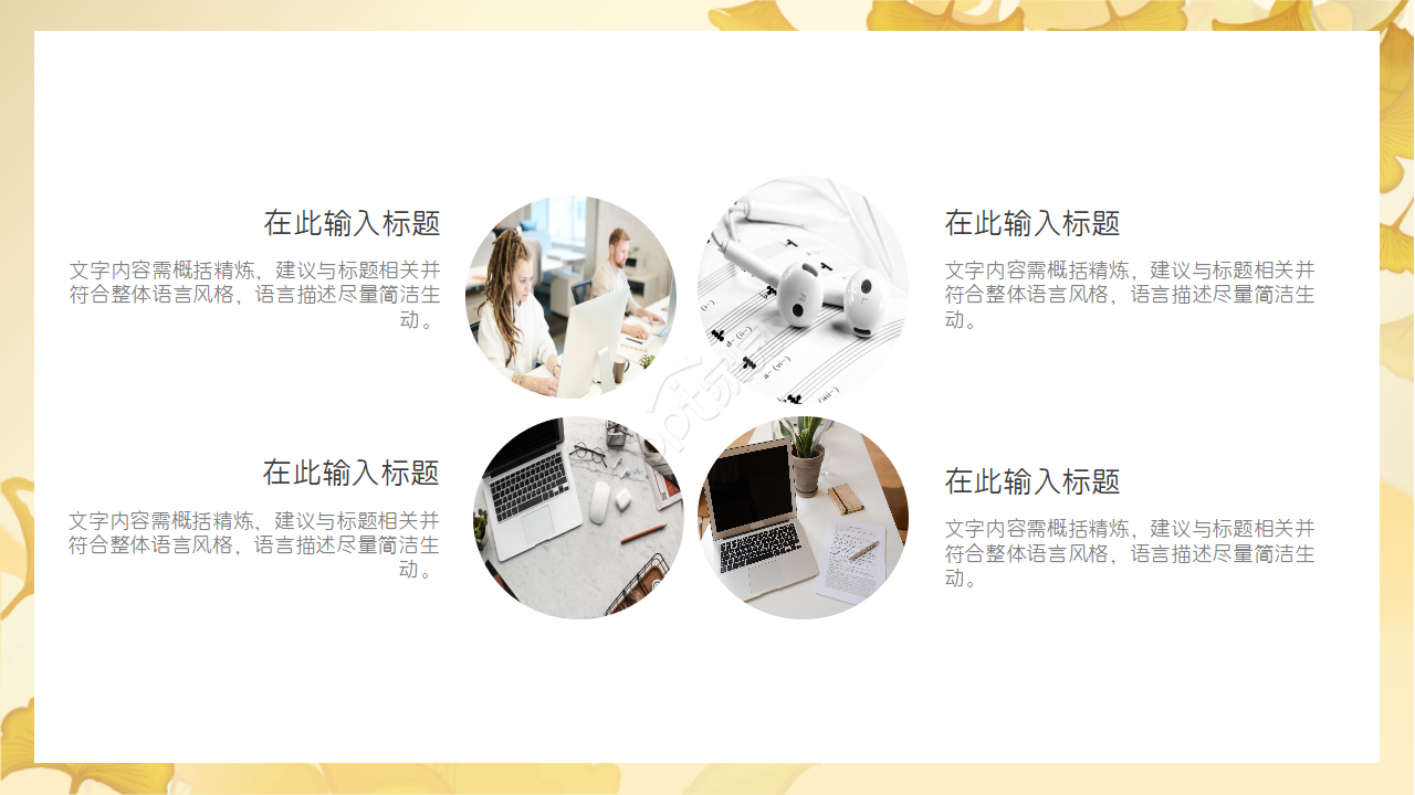 文艺复古小清新森系简约植物ppt模板