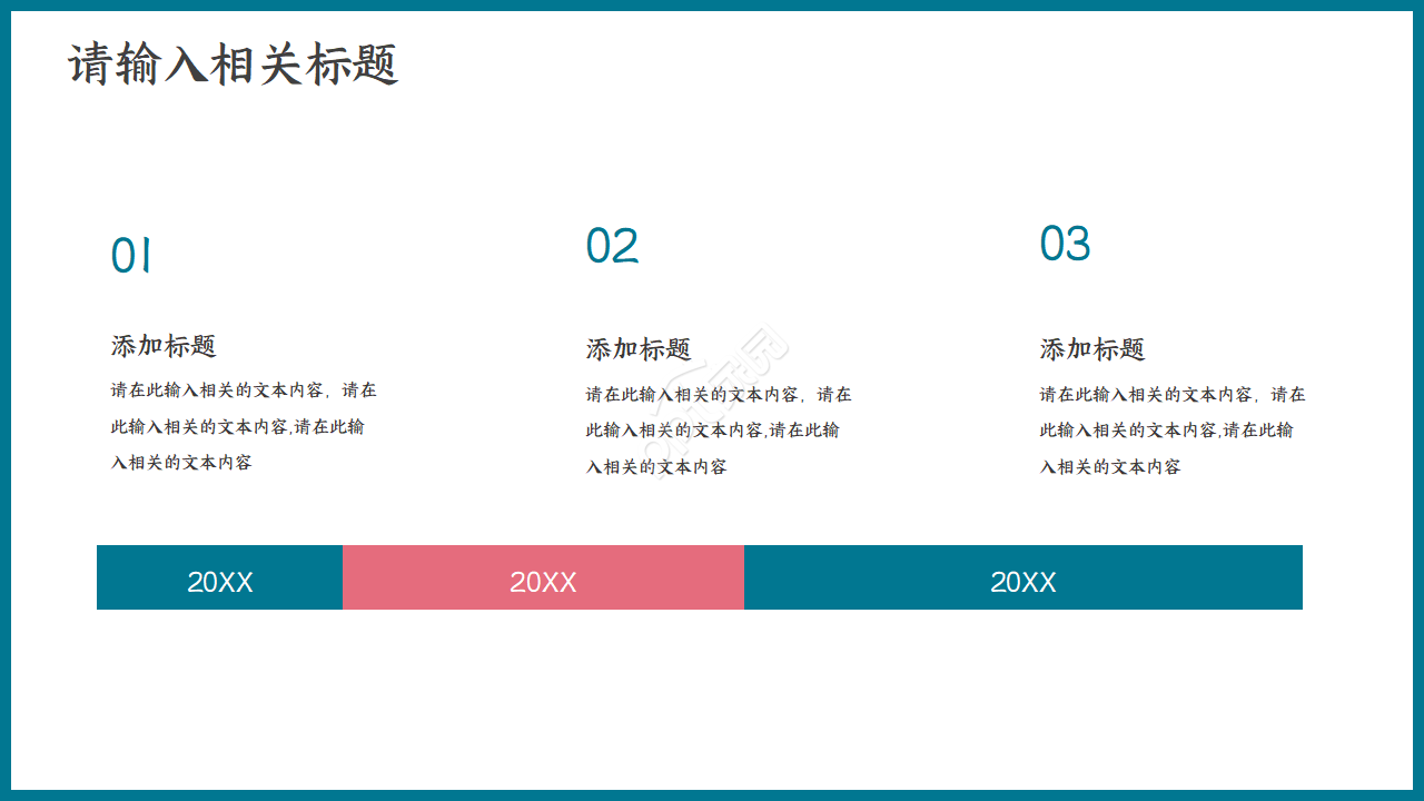 港口码头物流集装箱贸易货运代理PPT模板
