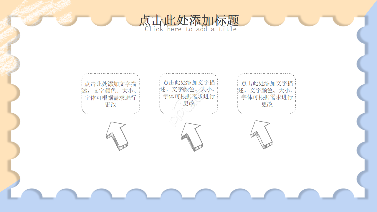 简笔画决战高考主题ppt模板