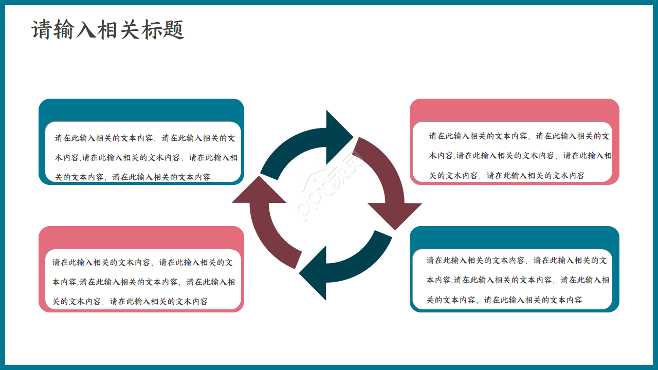 港口码头物流集装箱贸易货运代理PPT模板