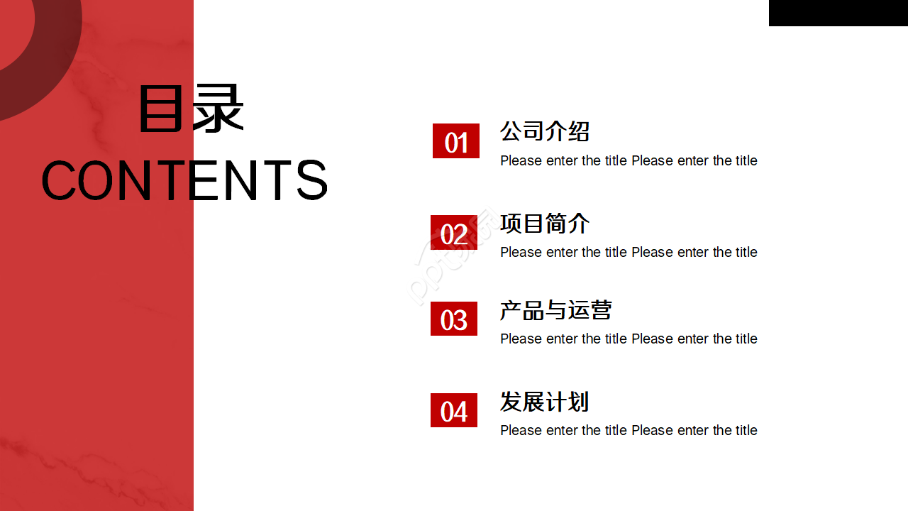 简约商务精致财务数据分析总结汇报ppt模板
