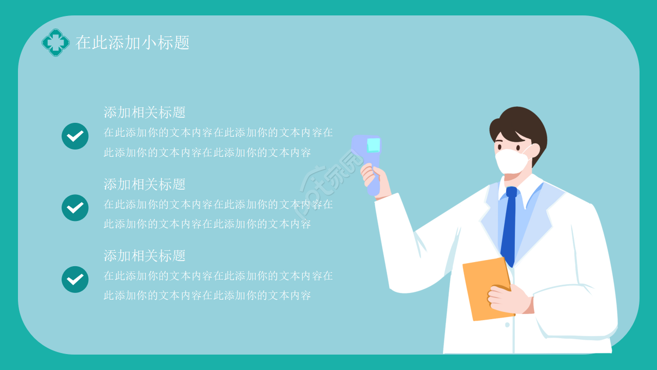 护理个人心得ppt模板