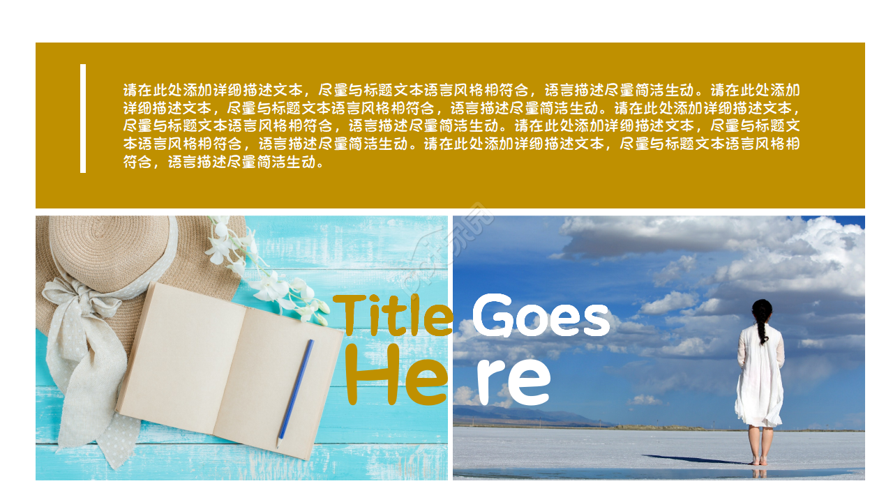 关于旅游动态相册的ppt怎么做