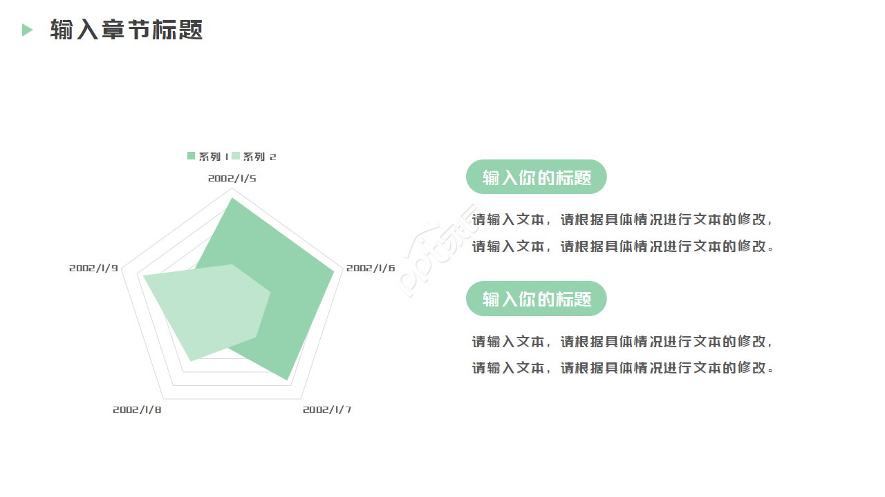 讲课比赛ppt模板