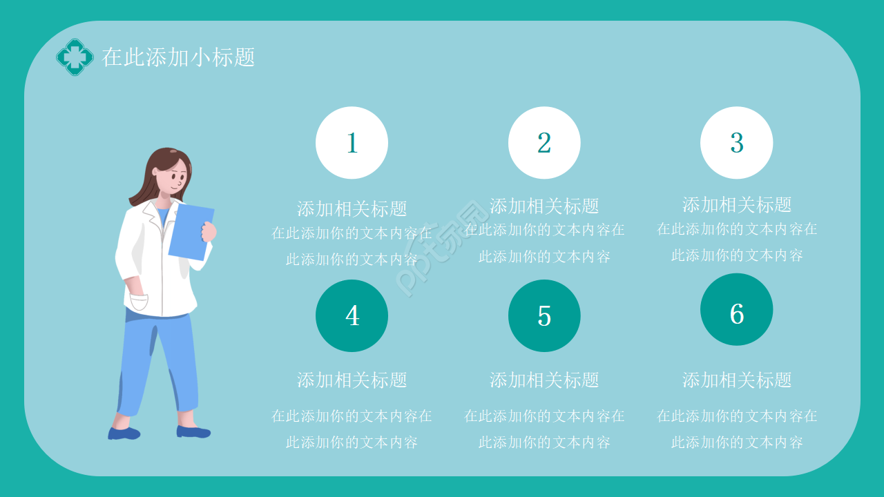 护理个人心得ppt模板