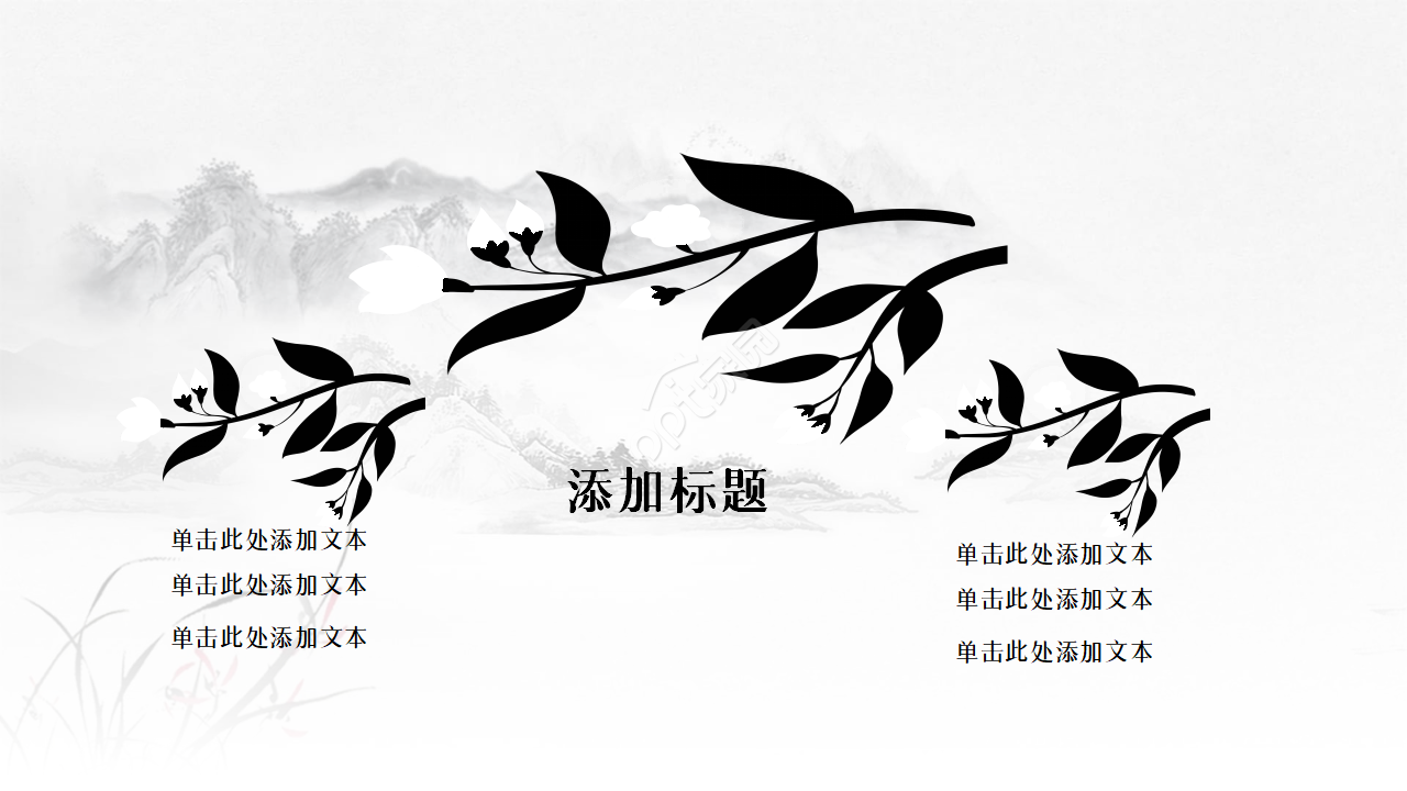 淡雅清新唯美写实山水画背景中国风通用PPT模板