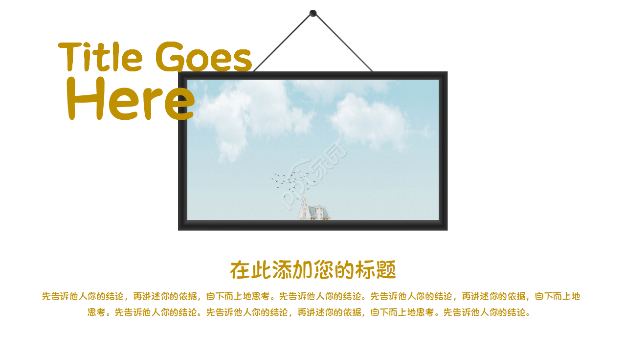 关于旅游动态相册的ppt怎么做