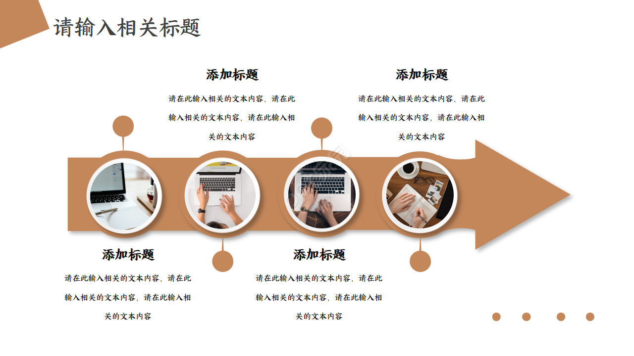 岗位晋升答辩ppt模板