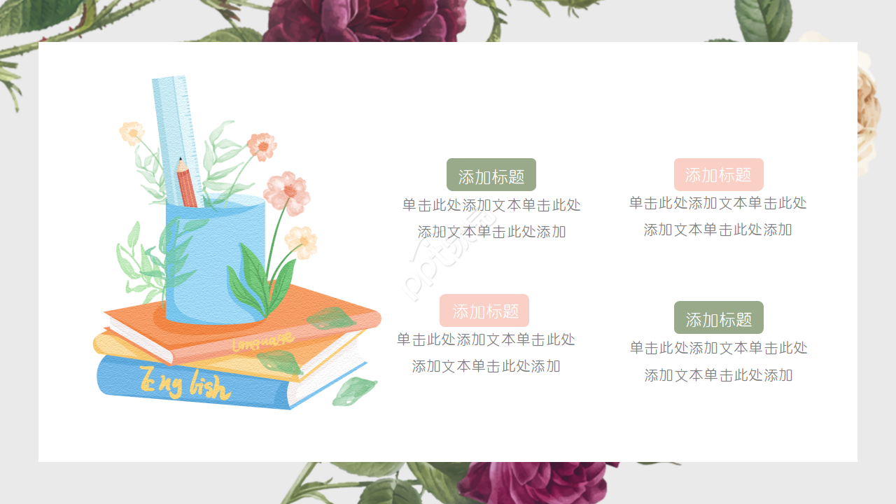 唯美淡雅手绘水彩花卉背景文艺风PPT模板