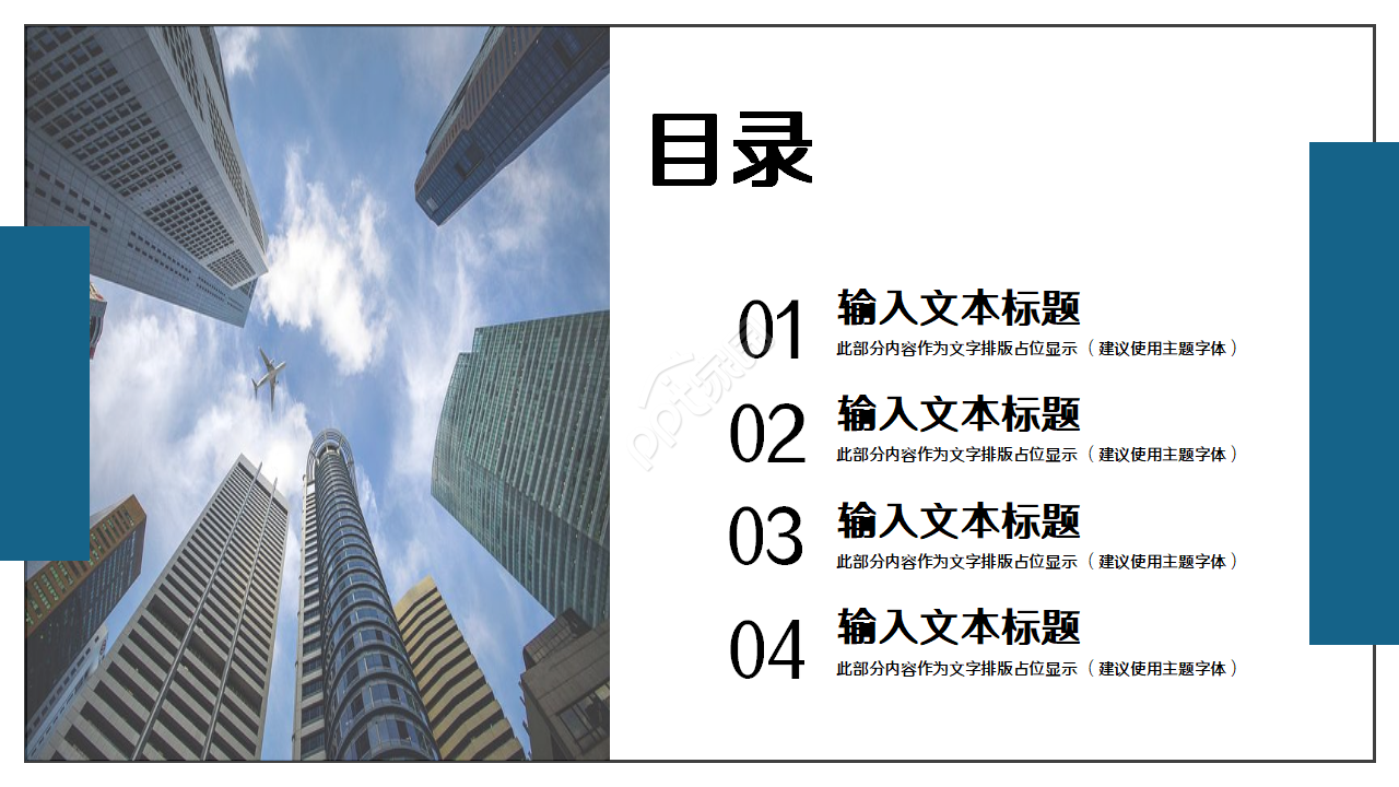 论文高级职称评审ppt模板