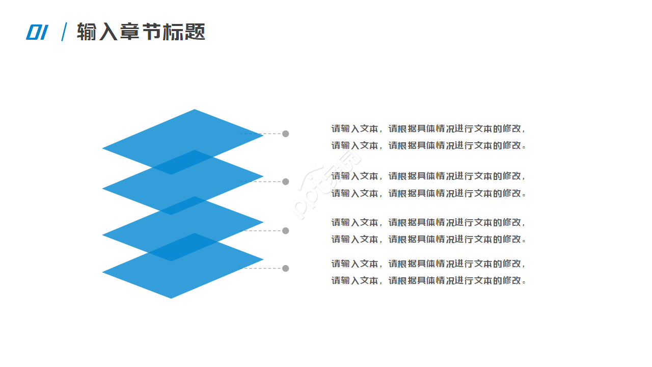 蓝色格子工作计划汇报通用ppt模板