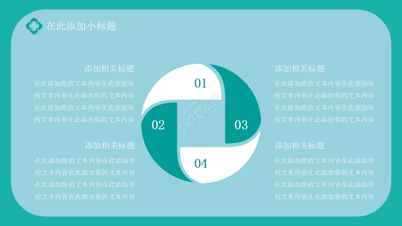 护理个人心得ppt模板