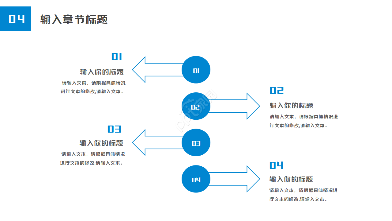 蓝色简约企业商业计划通用ppt模板