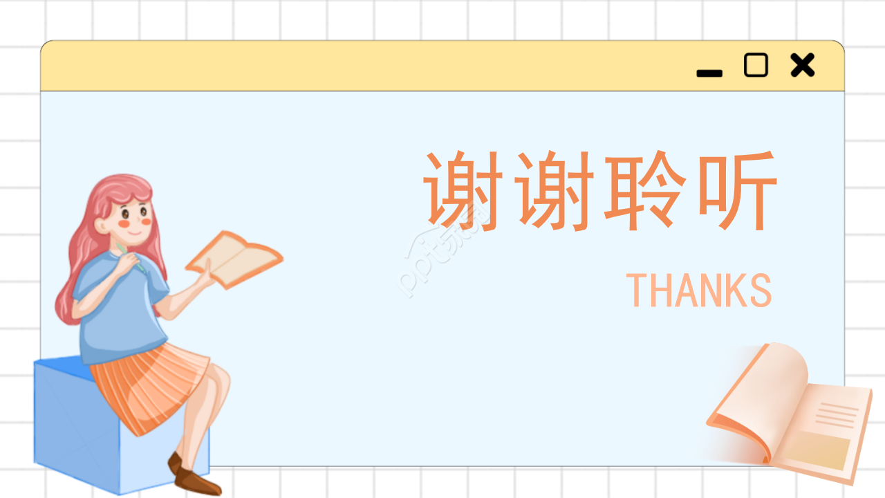 简约清新教育说课教学ppt模板