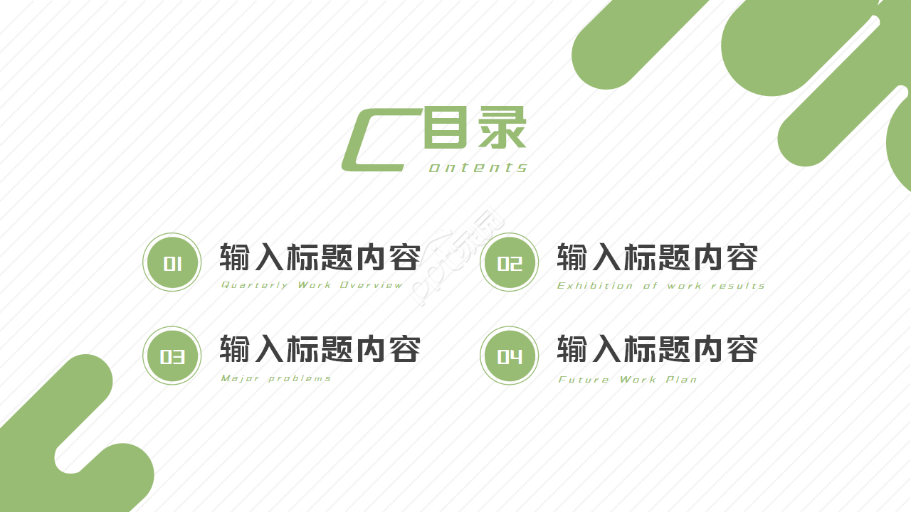 年终总结小清新ppt模板