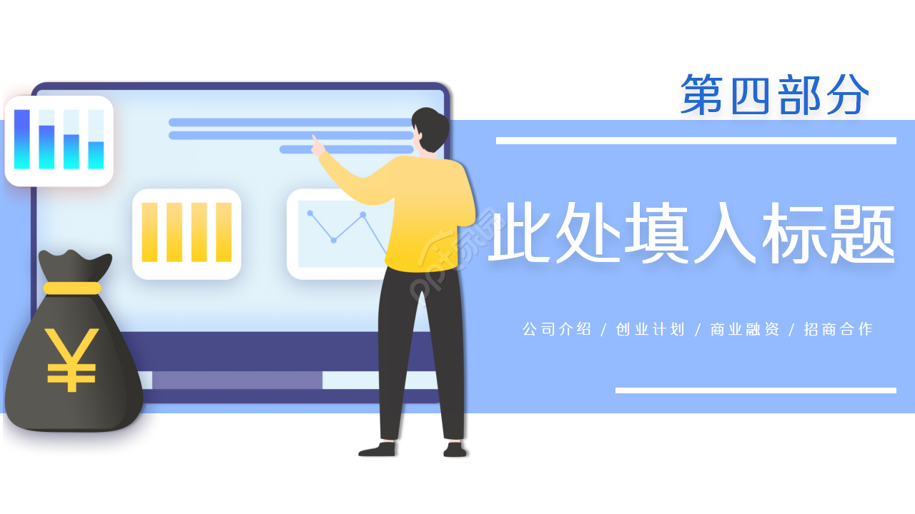 蓝色渐变扁平的商务工作总结ppt模板