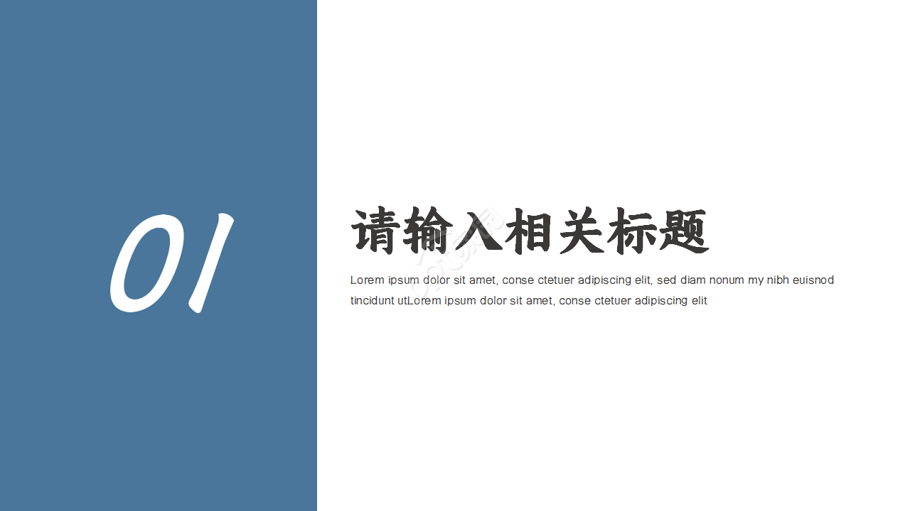 高铁封面客运相关通用PPT模板