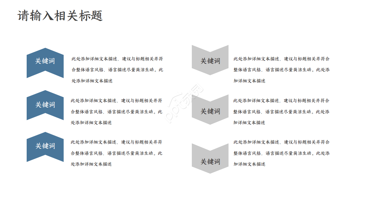 高铁封面客运相关通用PPT模板