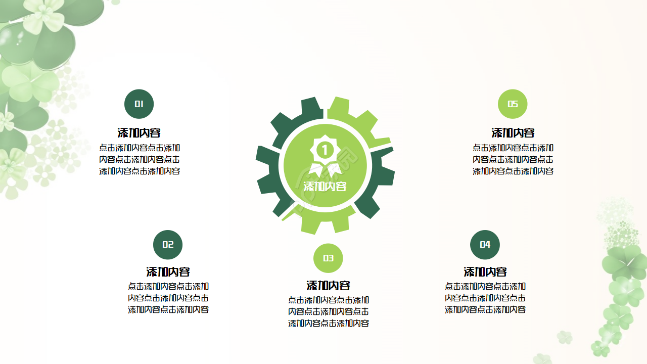 创意设计的盛夏之美ppt模板