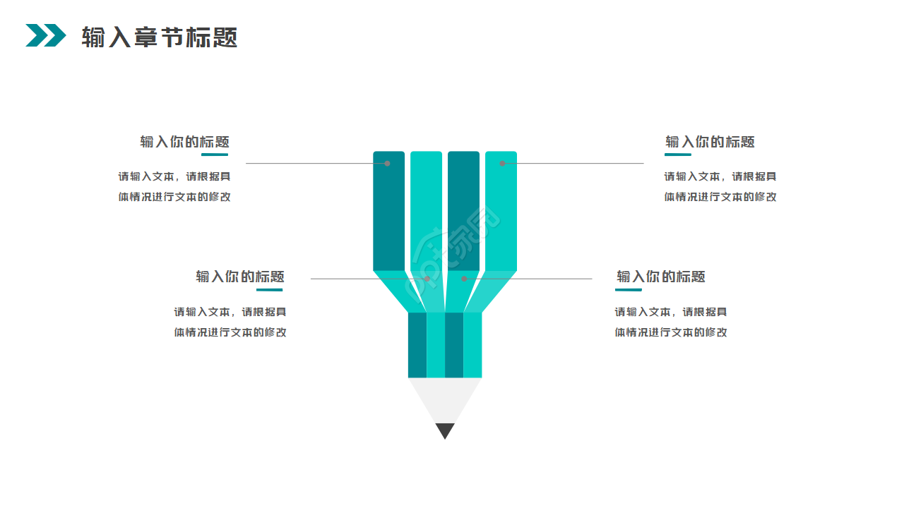 安全个人年终总结ppt模板