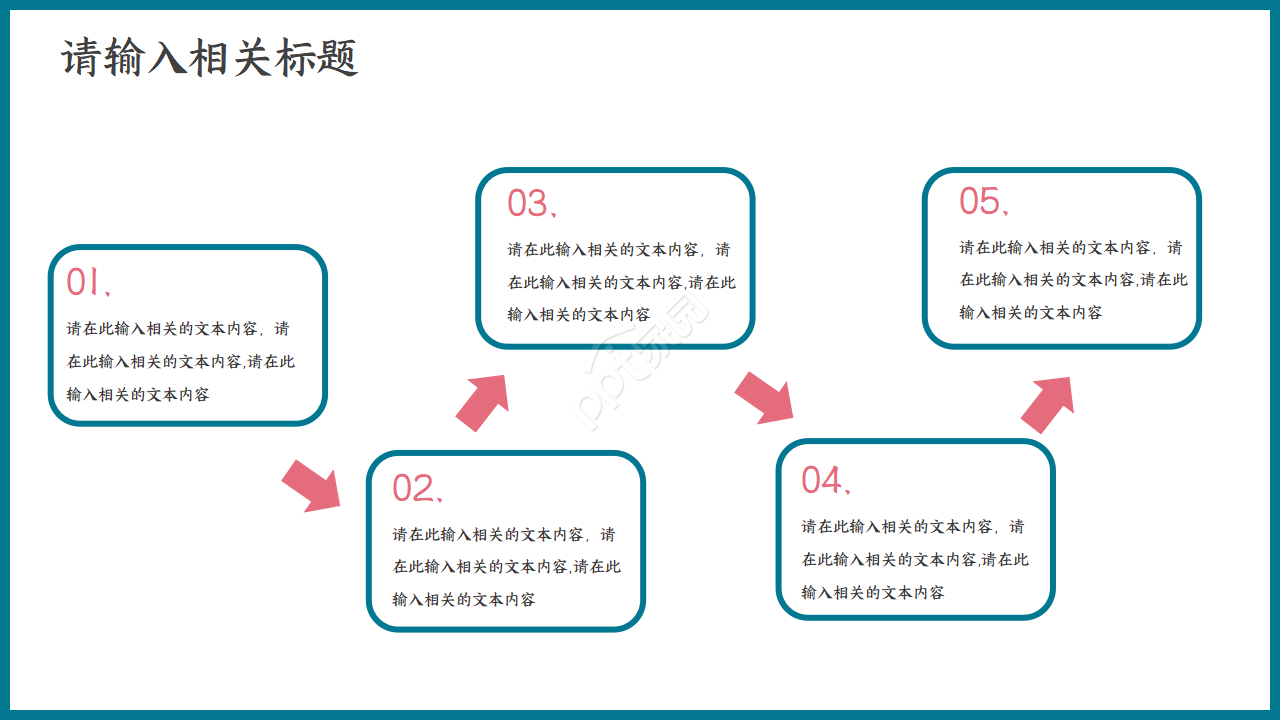 港口码头物流集装箱贸易货运代理PPT模板