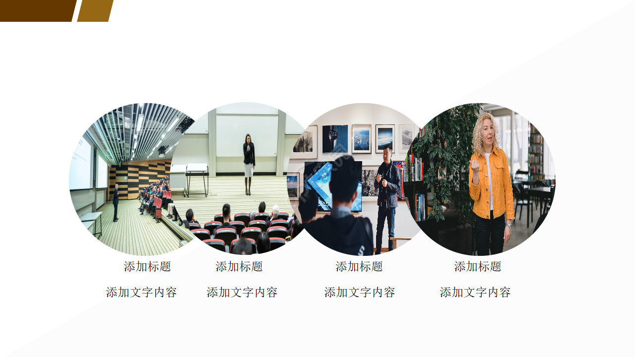 商务简约风演讲汇报通用ppt模板