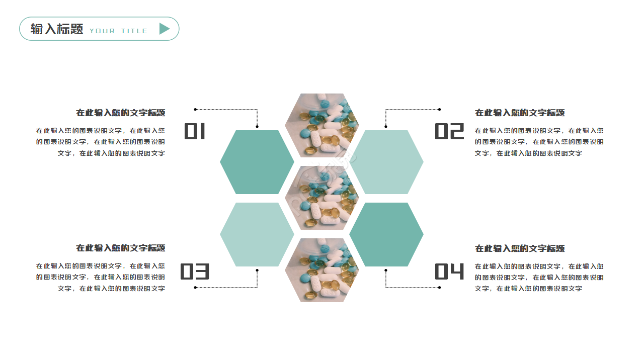 内科护理年终总结ppt模板