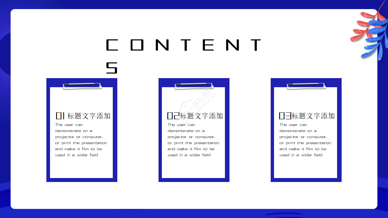 开学疫情防控培训ppt模板