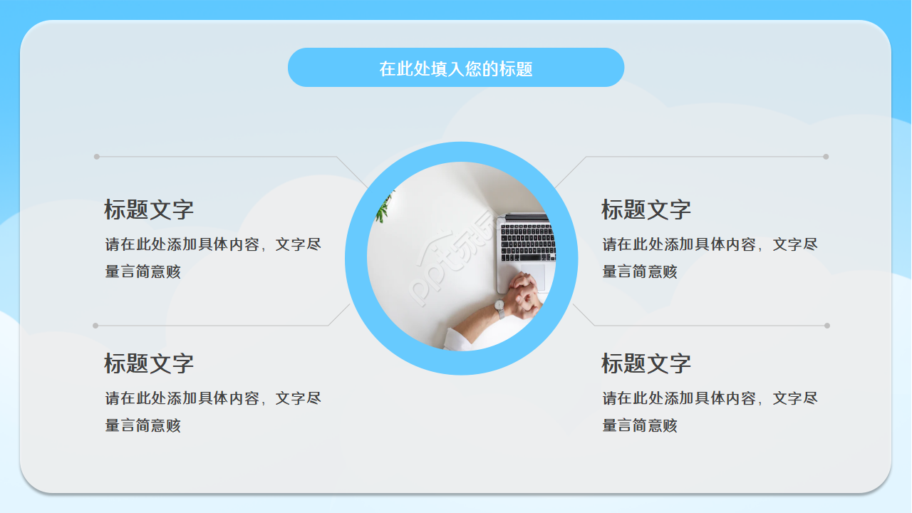 培训班开学典礼ppt模板