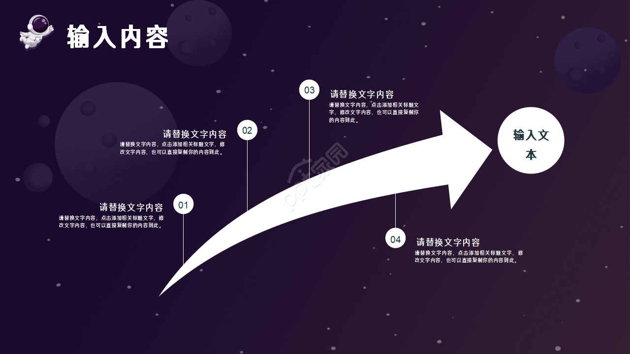 黑色幽默风教育说课通用ppt模板