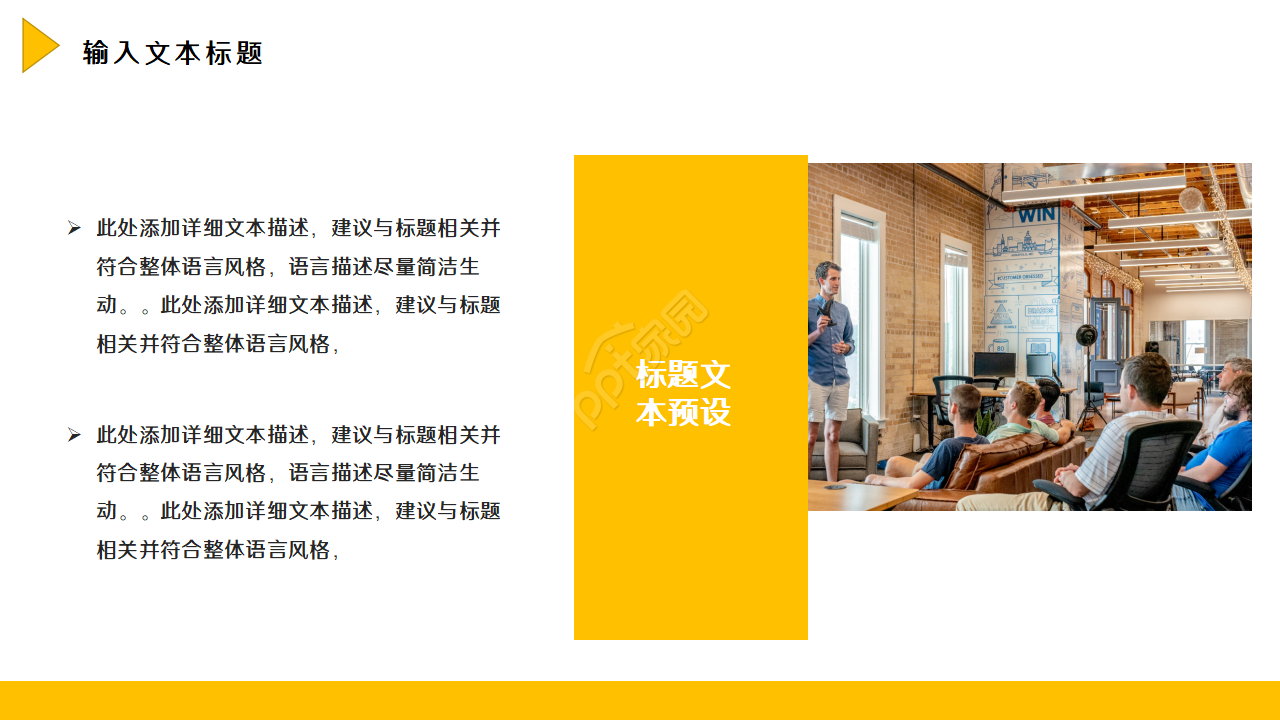 简约现代多彩目录条点缀公司工作总结PPT模板