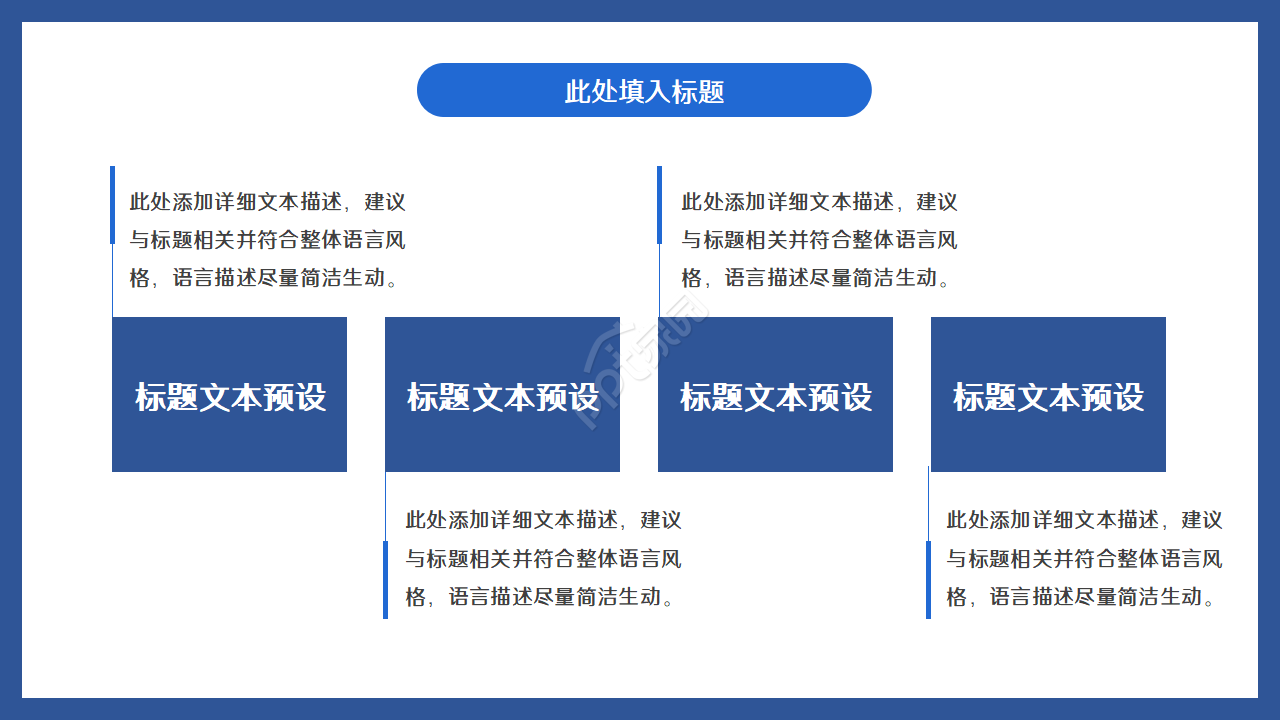 蓝色权威发布主题新闻业通用ppt模板