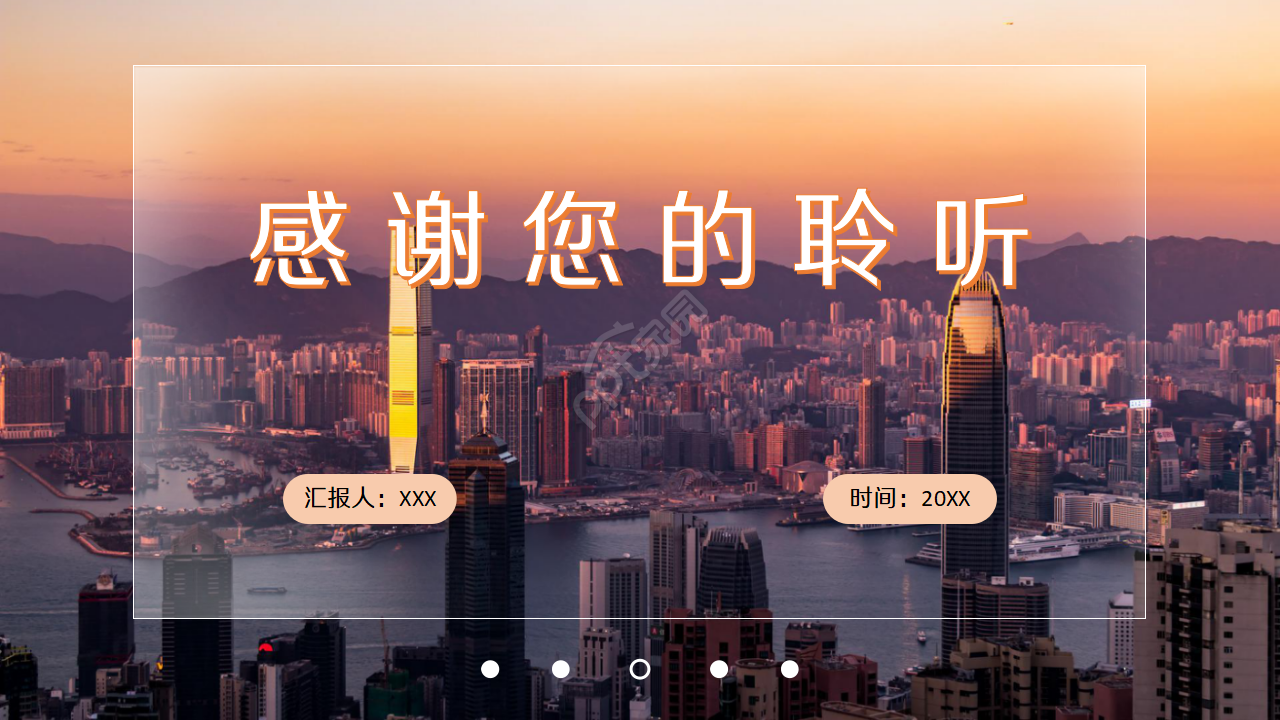 精美艺术创意总结汇报简洁ppt模板