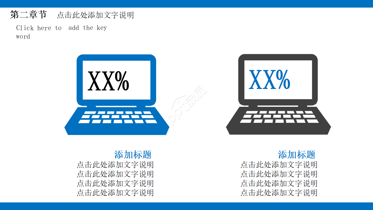 建筑施工流程ppt模板