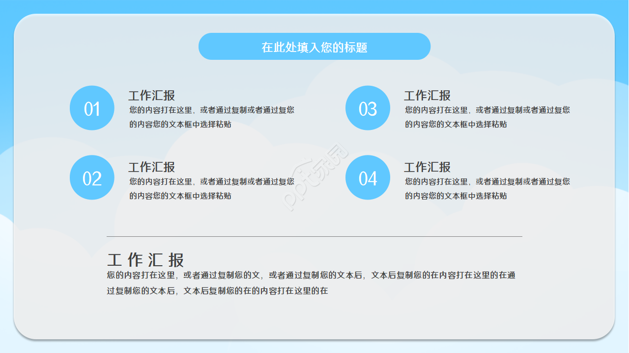 培训班开学典礼ppt模板