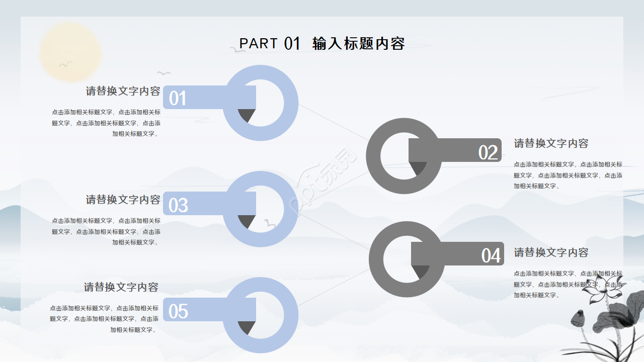 青花瓷淡雅季度总结ppt模板