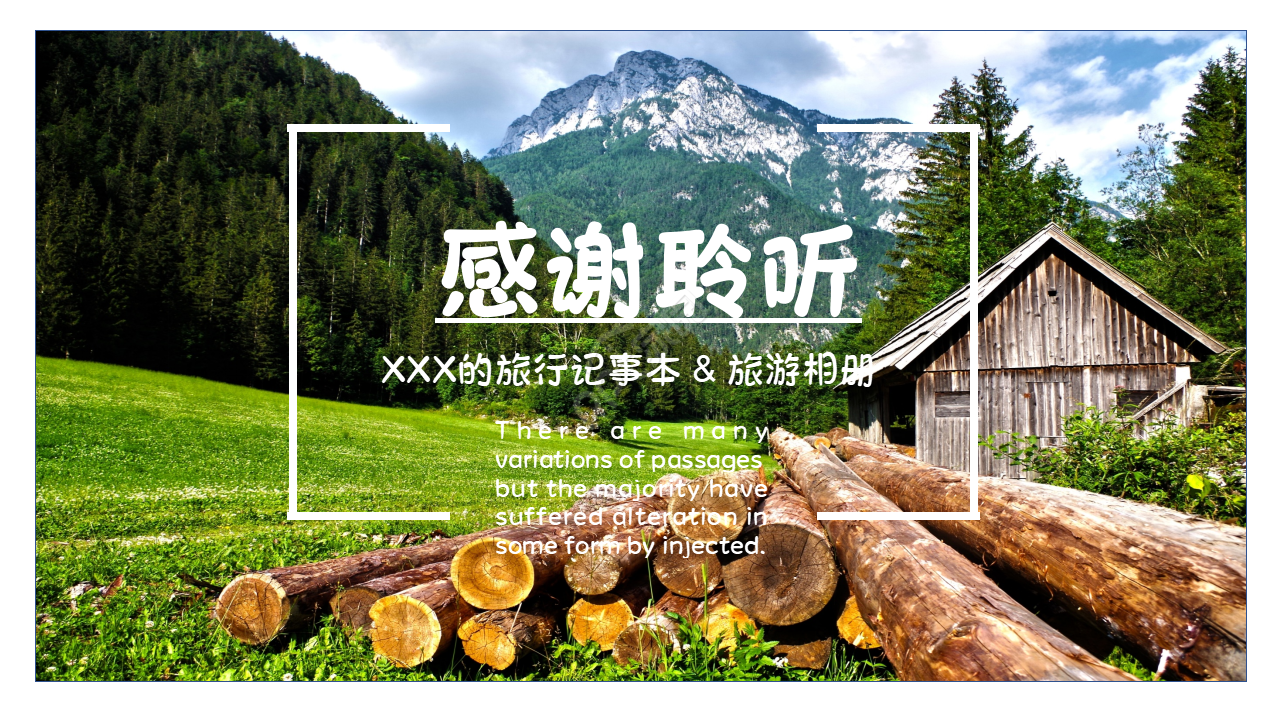 关于旅游动态相册的ppt怎么做