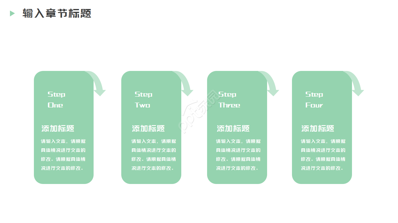 讲课比赛ppt模板