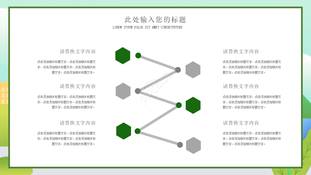 精美淡雅复古欧式花朵ppt模板