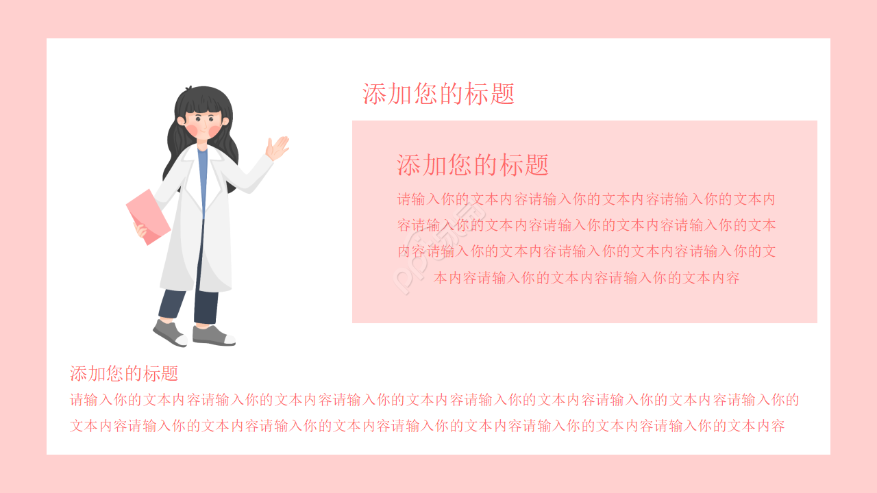 护理质量品管圈ppt模板