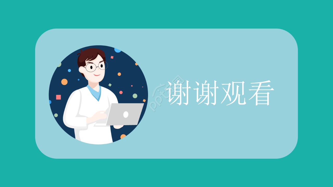 护理个人心得ppt模板