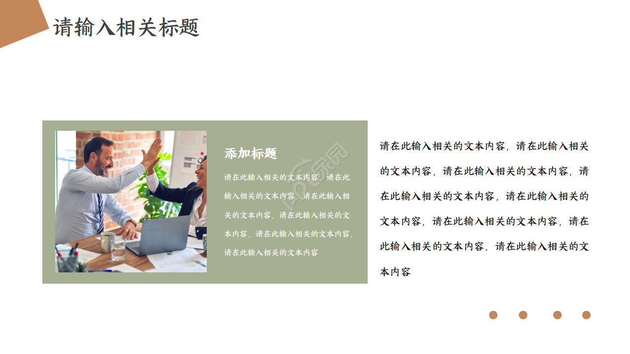 岗位晋升答辩ppt模板