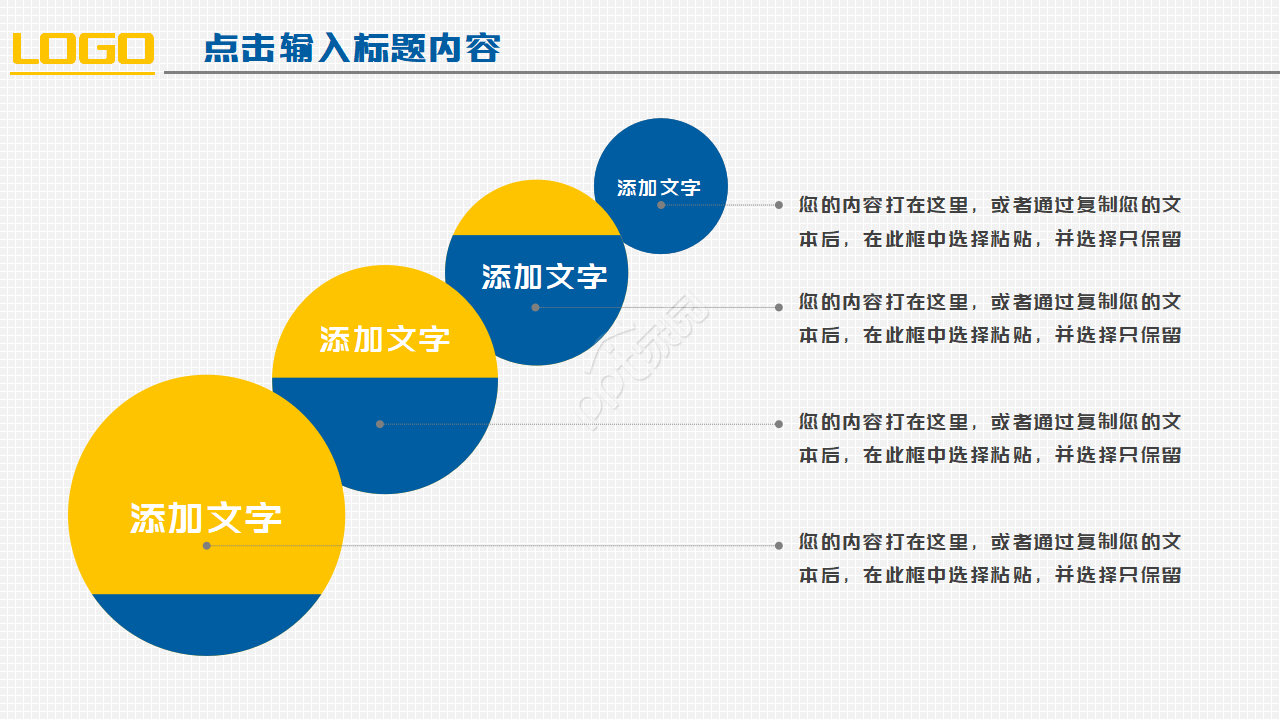 电商售后运营月报ppt模板