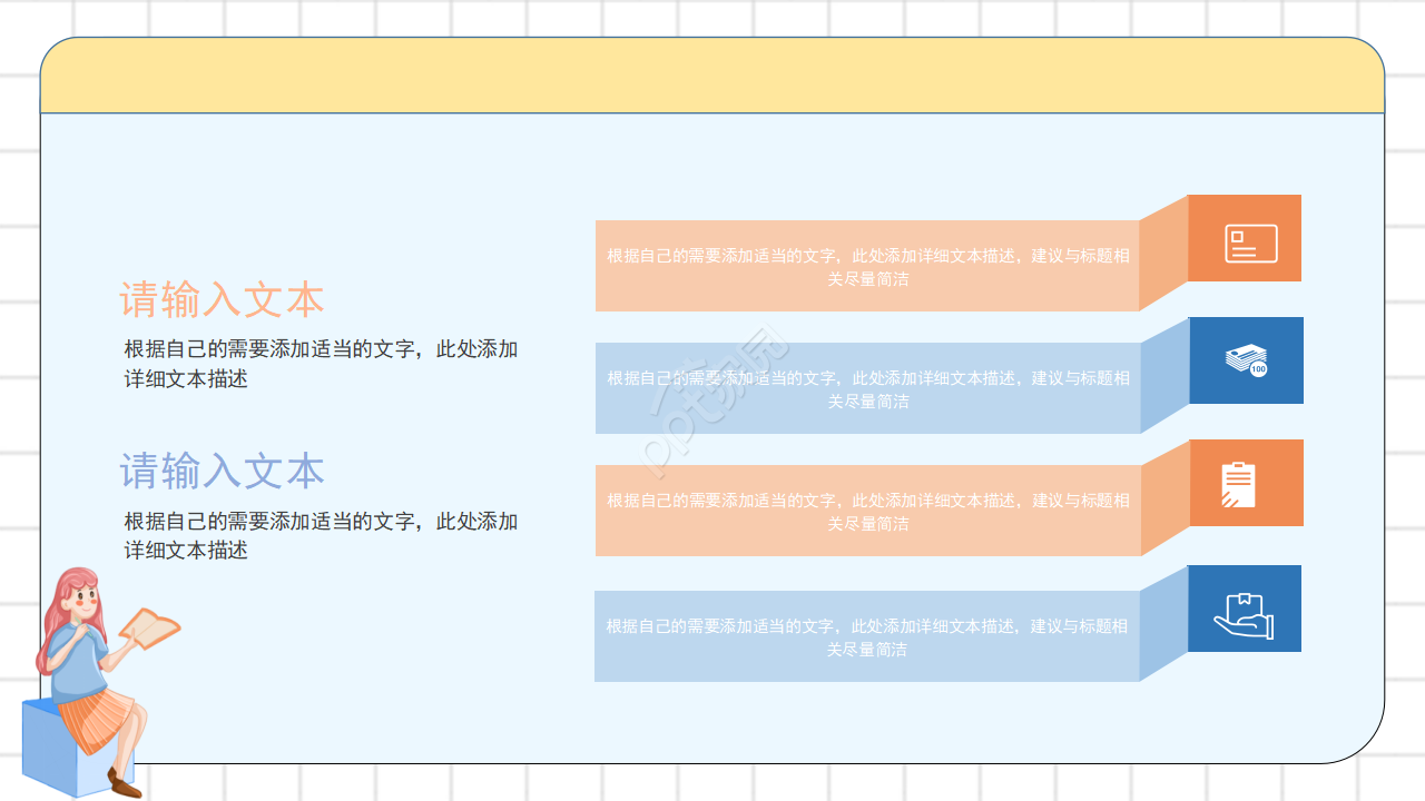简约清新教育说课教学ppt模板
