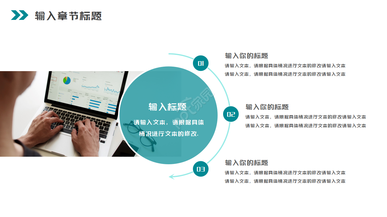安全个人年终总结ppt模板
