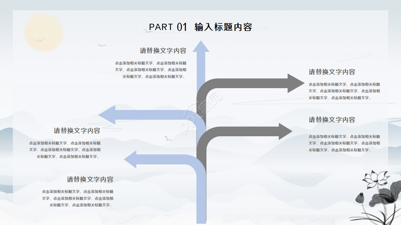 青花瓷淡雅季度总结ppt模板