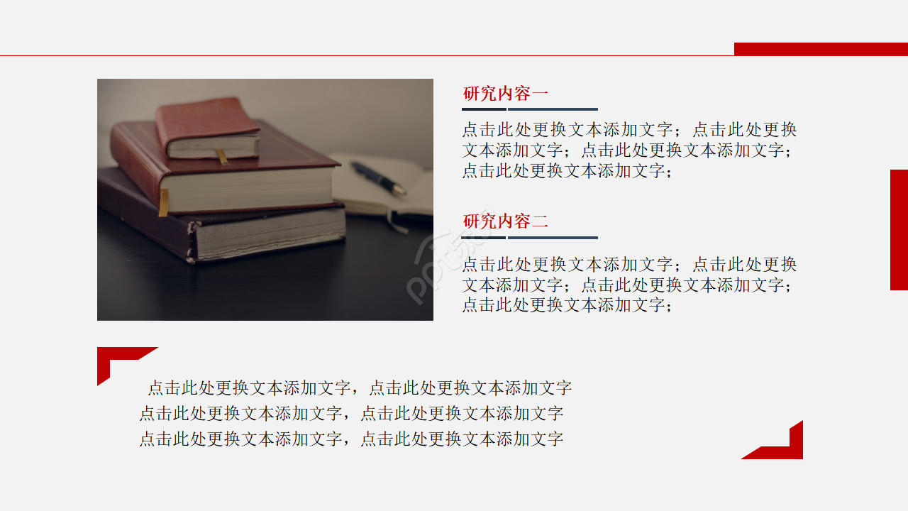 研究生实验中期考核ppt模板