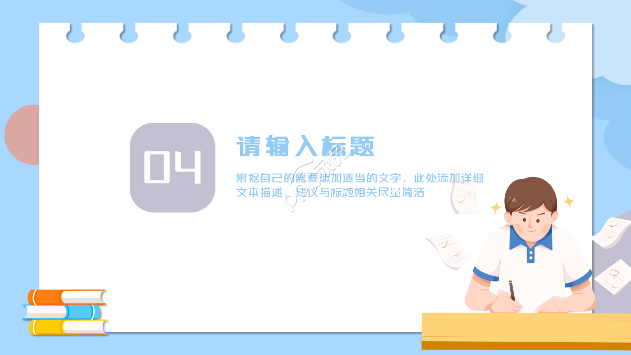 高考百日冲刺ppt模板