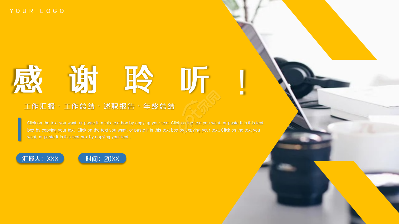 简约现代多彩目录条点缀公司工作总结PPT模板