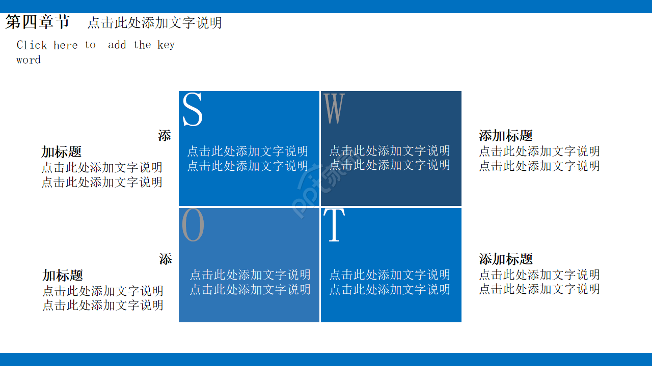 建筑施工流程ppt模板